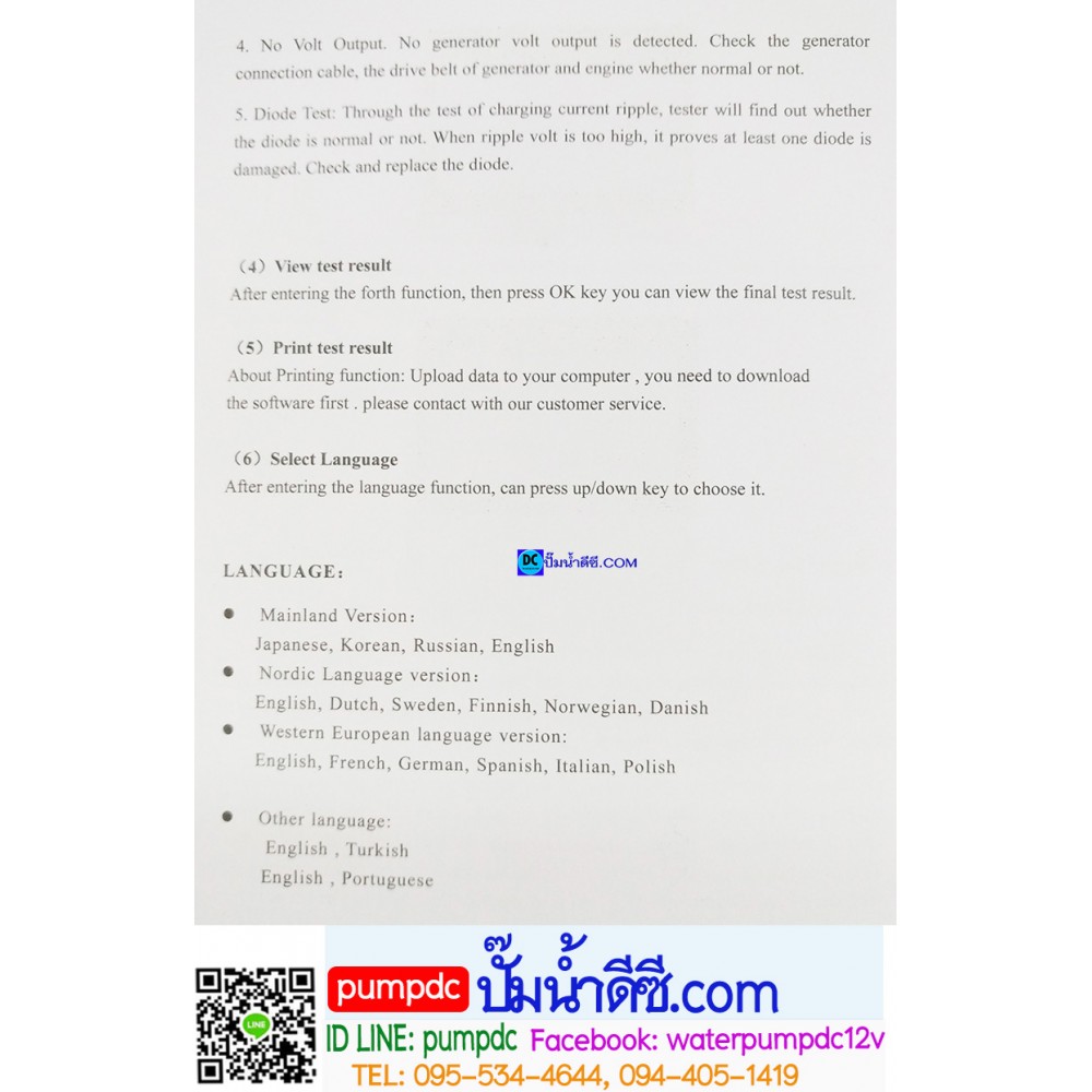 เครื่องวัดค่าCCA Lancol รุ่น MICRO-200 PRO